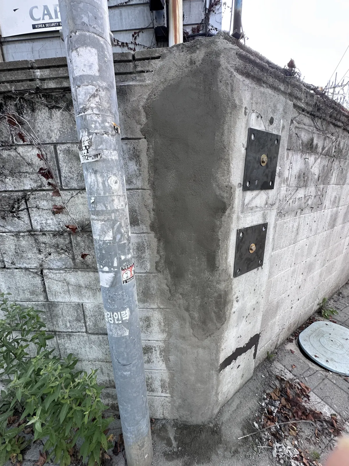 담장 모서리 파손 부위를 시멘트 몰탈로 재시공한 모습