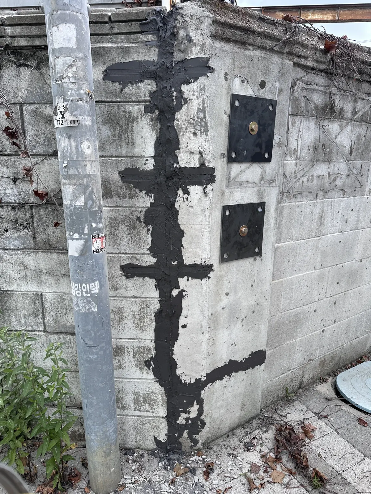 담장 모서리 균열·기울음 보수 현장 사진