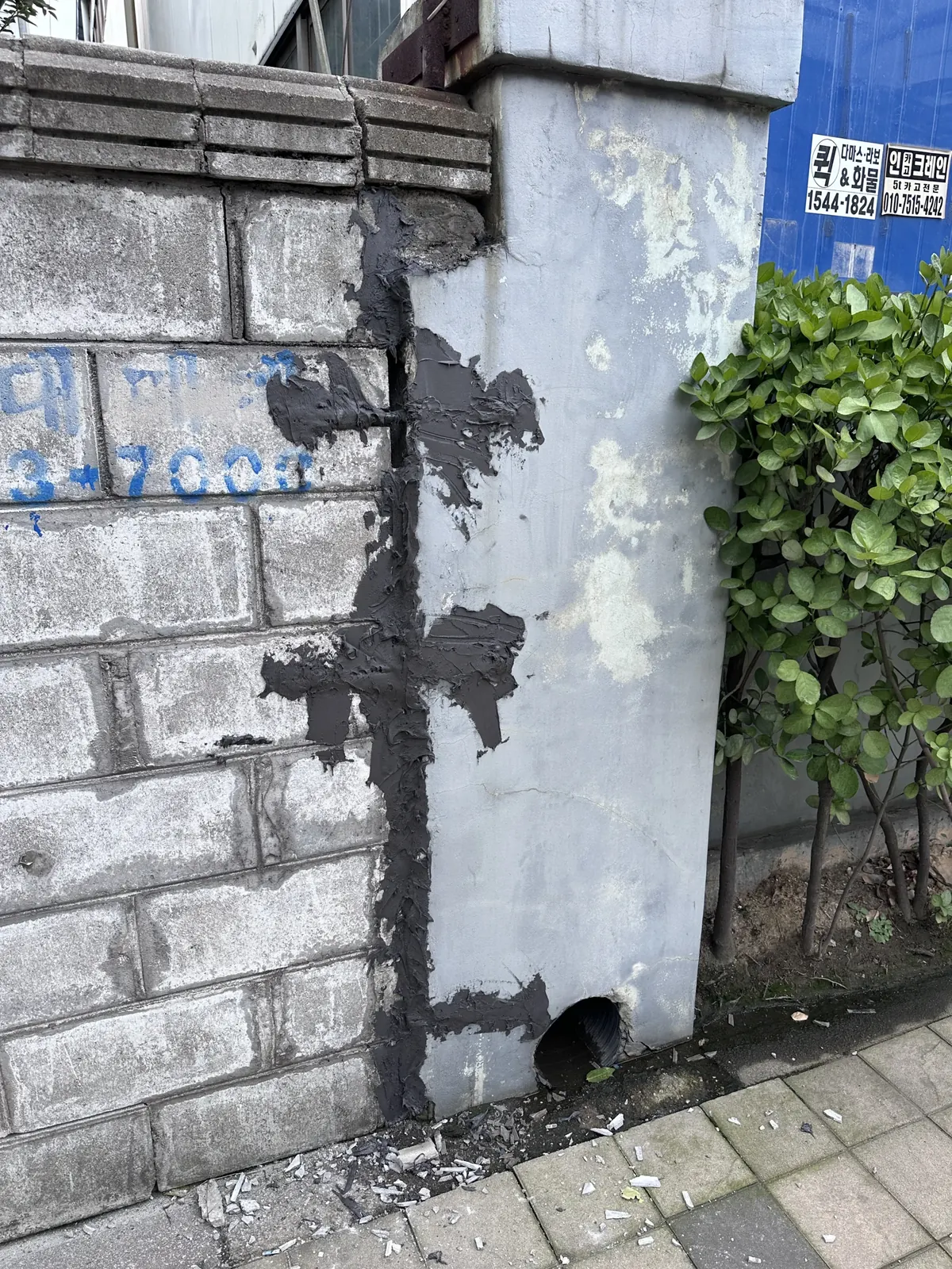 블록담장 균열 구조보강 현장 사진