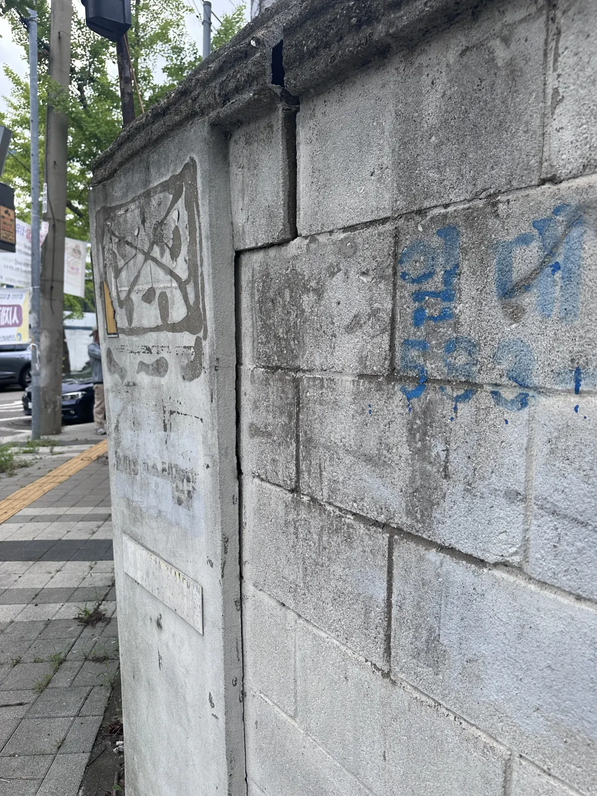 블록담장 균열 구조보강 현장 사진