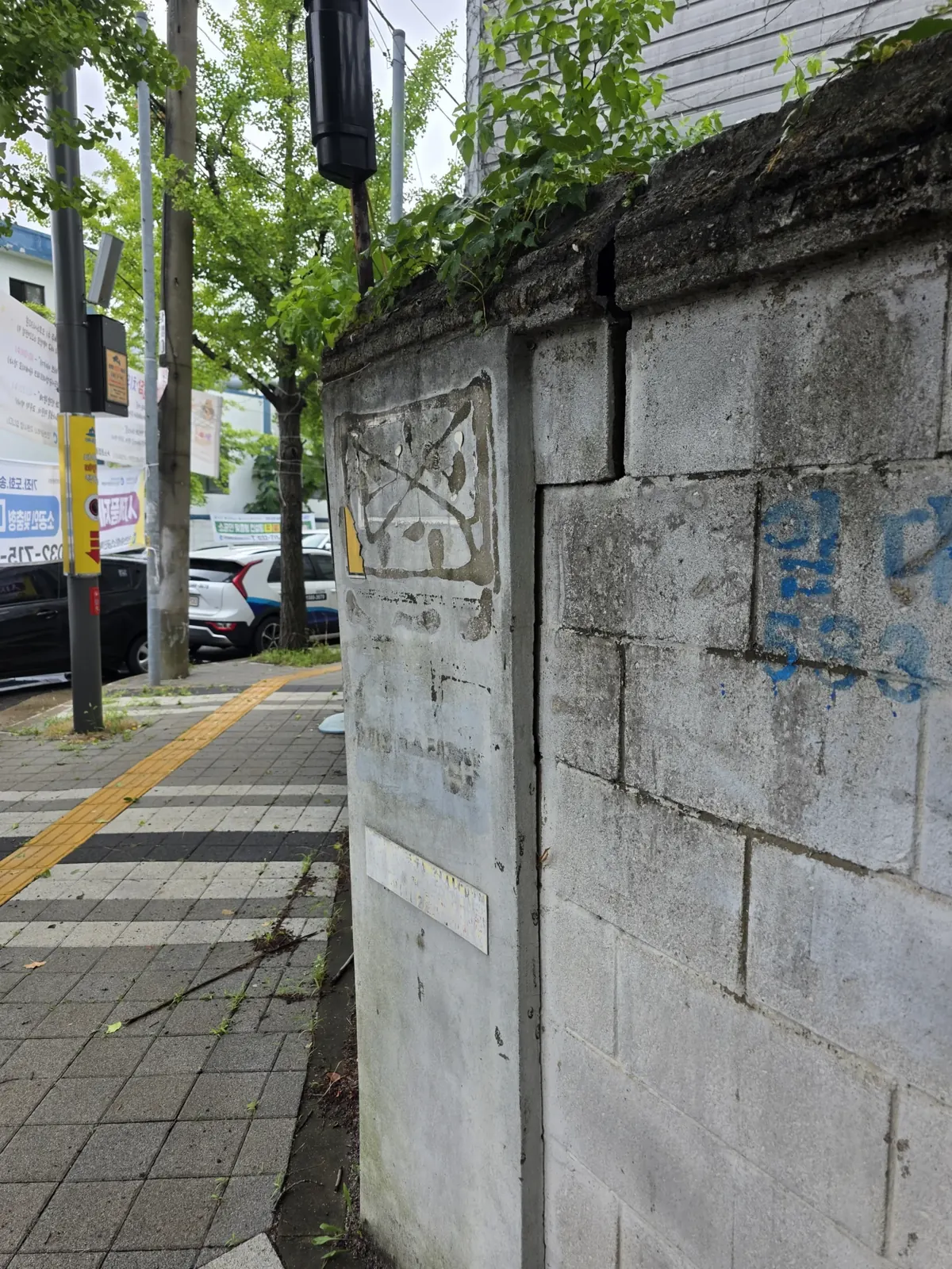 블록담장 균열 구조보강 현장 사진
